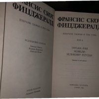 Франсис Скот Фицджерал- Отсам рая  Великият Гетсби, снимка 2 - Други - 34470337