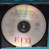 Various – 1996 - Εγώ  Οι Μεγαλύτερες Ελληνικές Επιτυχίες(2CD)(Laïkó,Europop), снимка 7 - CD дискове - 44612644