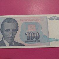 Банкнота Югославия-15626, снимка 1 - Нумизматика и бонистика - 30569266