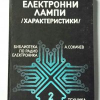 Справочници за полупроводникови прибори и др., снимка 9 - Специализирана литература - 31104421