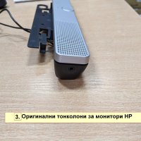 Тонколона (Soundbar) за монитори DELL, HP и Lenovo + Гаранция, снимка 10 - Монитори - 30619249