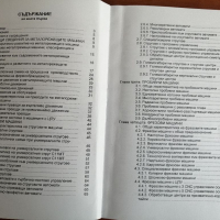PDF Металорежещи машини част 1 и 2;Попов, 2010, снимка 8 - Специализирана литература - 31504501