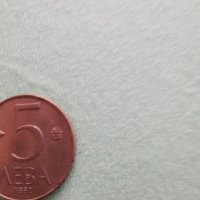 Монета 5лева 1992г, снимка 6 - Антикварни и старинни предмети - 29459592