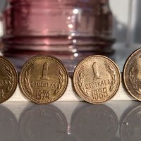 Колекционерски монети от 1ст. - 1962,1974,1989 и 2 ст.- 1974 г. , снимка 1 - Други ценни предмети - 40082658