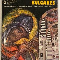 Monasteres Bulgares , снимка 1 - Специализирана литература - 31254955