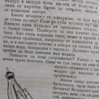 Здравей, физика - Леонид Халперщайн, снимка 5 - Специализирана литература - 40252480