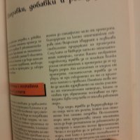 Частични снемаеми протези - Джеймс Брудвик, издателство Шаров, 2001г., 164стр., снимка 7 - Специализирана литература - 42555383