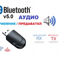 Bluetooth AUX receiver. Безжичен аудио приемник, снимка 14 - Ресийвъри, усилватели, смесителни пултове - 17195205