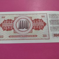 Банкнота Югославия-15737, снимка 4 - Нумизматика и бонистика - 30547244