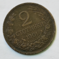 1 и 2 ст 1901г, снимка 3 - Нумизматика и бонистика - 44738724