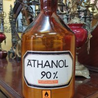 Голямо антикварно немско аптекарско шише от кехлибарено стъкло -5 литра , снимка 1 - Антикварни и старинни предмети - 39394674
