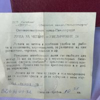 Продавам лупа от соца  (бакелит), снимка 7 - Други инструменти - 31008596