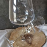 Персонализирана стъклена чаша за вино , снимка 2 - Чаши - 42854248