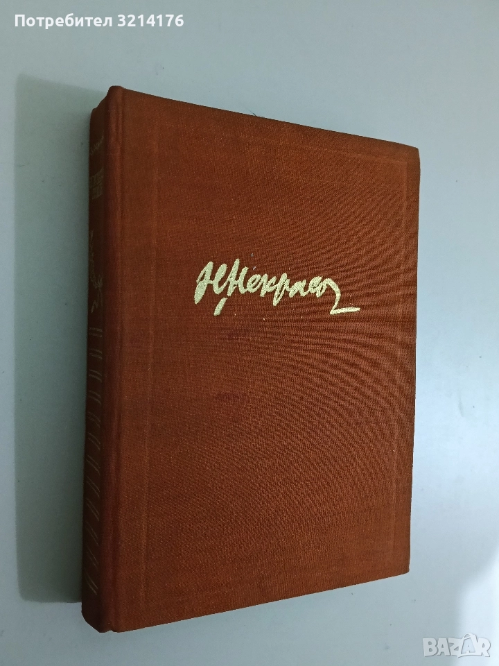 Некрасов - Владимир Жданов, снимка 1