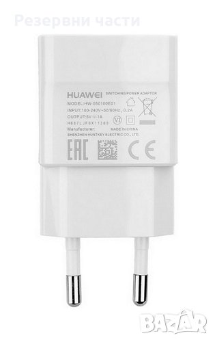 Зарядно HUAWEI - HW-050100Е01, снимка 1