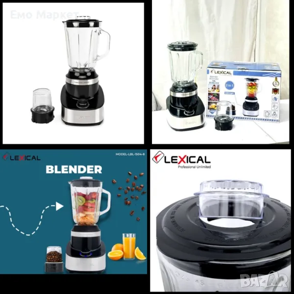 Блендер 2 в 1 Lexical LBL-1504-8 - Гаранция: 24 месеца , снимка 1