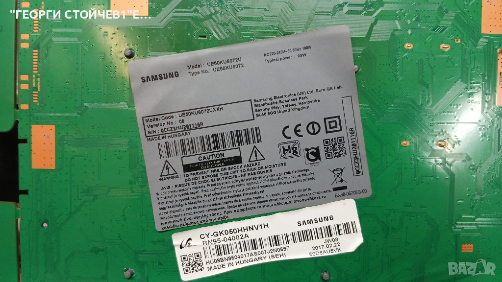 BN41-02528A  BN94-11896C, снимка 1