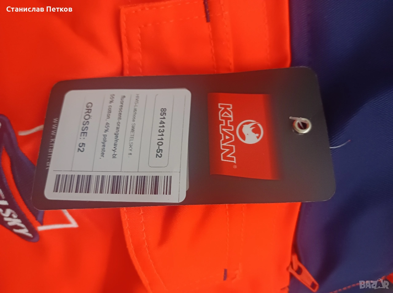 Работни дрехи KHAN.52 номер.Чисто нови, снимка 1