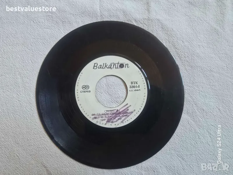 Студио В Малка Плоча Винил, снимка 1