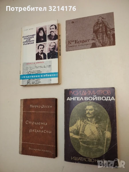 Кан Кубрат: Заветът на българите – Колектив, снимка 1