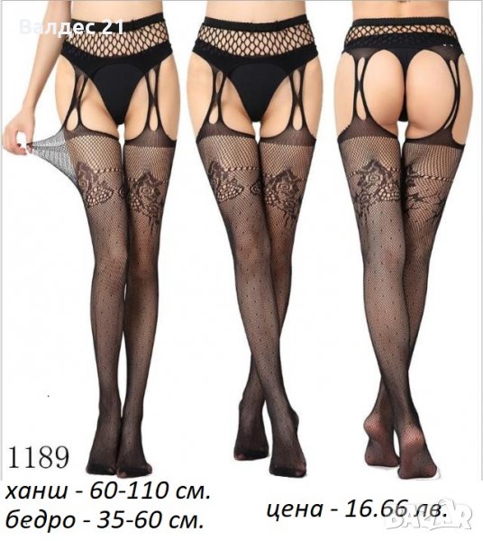 Секси жартиерен колан с чорапи, снимка 1