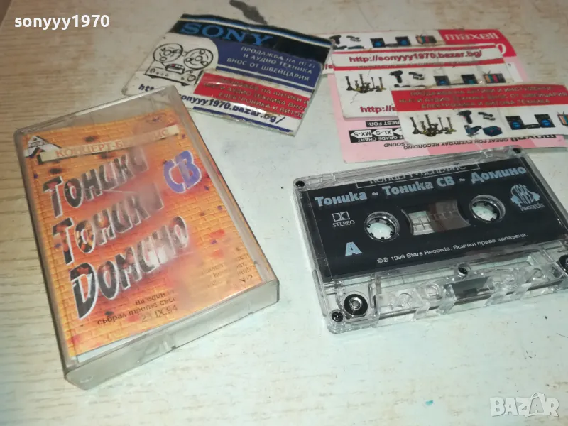 ТОНИКА СВ ДОМИНО-ОРИГИНАЛНА КАСЕТА 0311241141, снимка 1