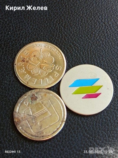 Три жетона токен стари редки за КОЛЕКЦИЯ ДЕКОРАЦИЯ АРТ ИНСТАЛАЦИИ 34439, снимка 1