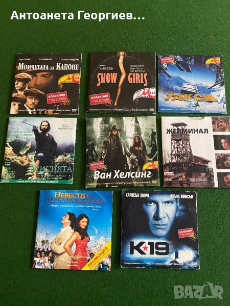 DVD - филми, 8 броя, снимка 1