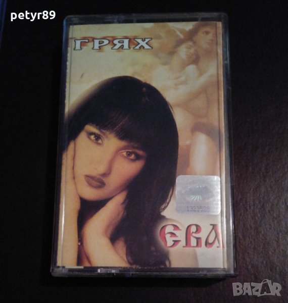Ева - Грях, снимка 1