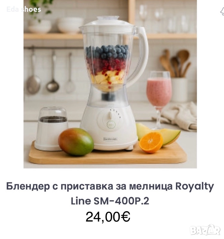 Блендер, снимка 1