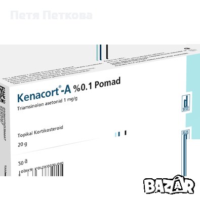 Kenacort-A %0.01 Pomad - 20g., снимка 1