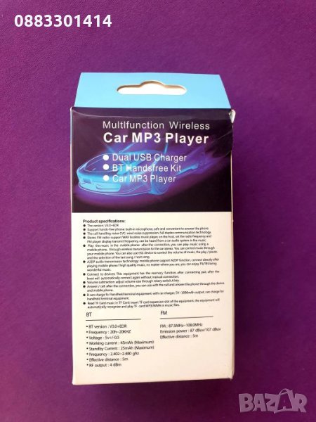 Трансмитер за автомобил MP3 Wireless, снимка 1
