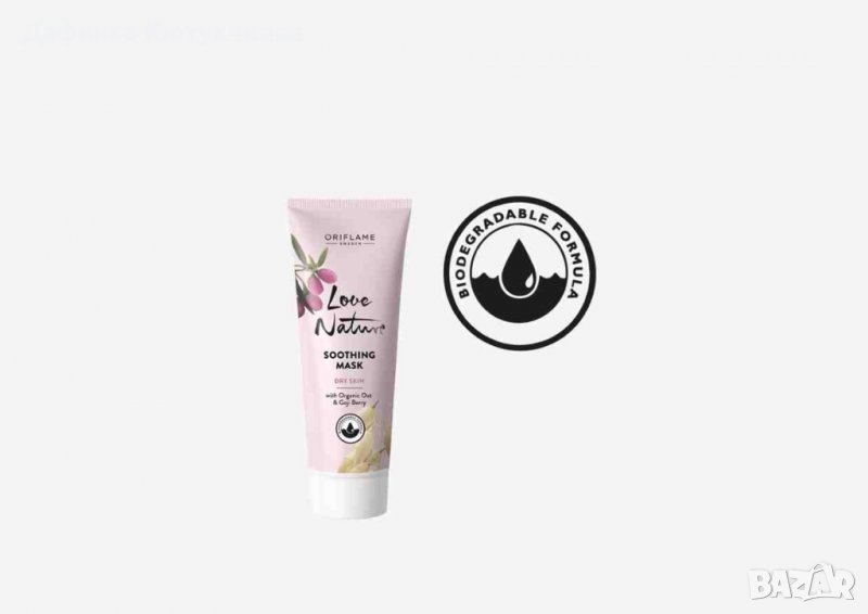 Успокояваща маска с органични екстракти от овес и годжи бери Love Nature, снимка 1