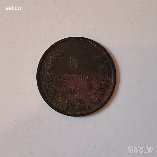 5 стотинки 1881 година  б57, снимка 1