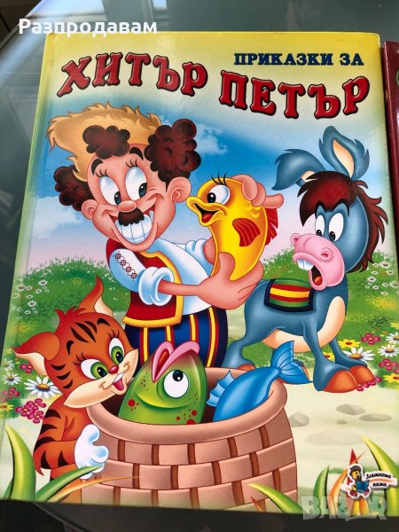 Луксозна детска книжка, снимка 1