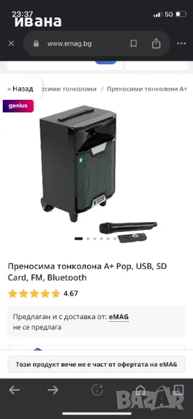 Колона, снимка 1