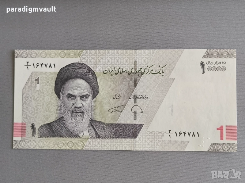 Банкнота - Иран - 1 томан / 10 000 стари риала AUNC | 2022г., снимка 1