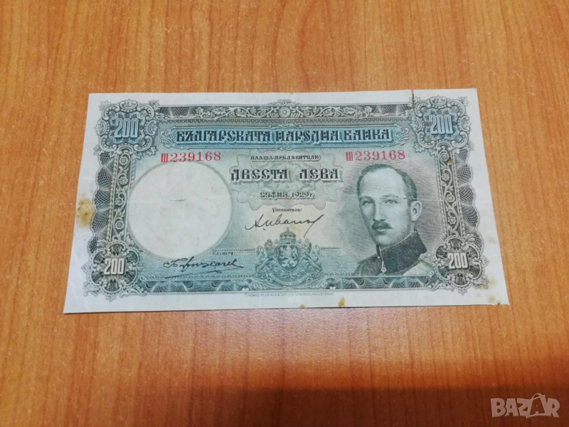 200 лева 1929 година., снимка 1