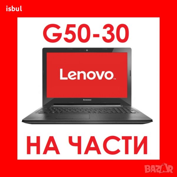 Lenovo G50-30 на части / G50-70 G50-80 G50-45, снимка 1