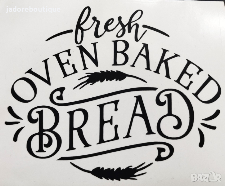 Стикер от винил / фолио за декорация Fresh oven baked bread, снимка 1