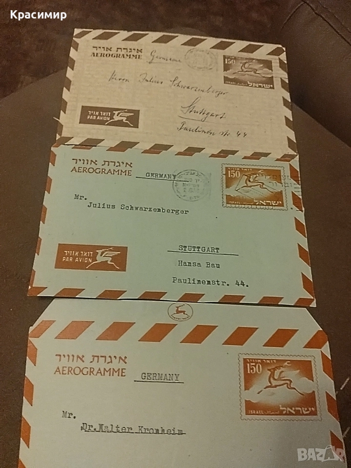 Аерограма1958 г., снимка 1