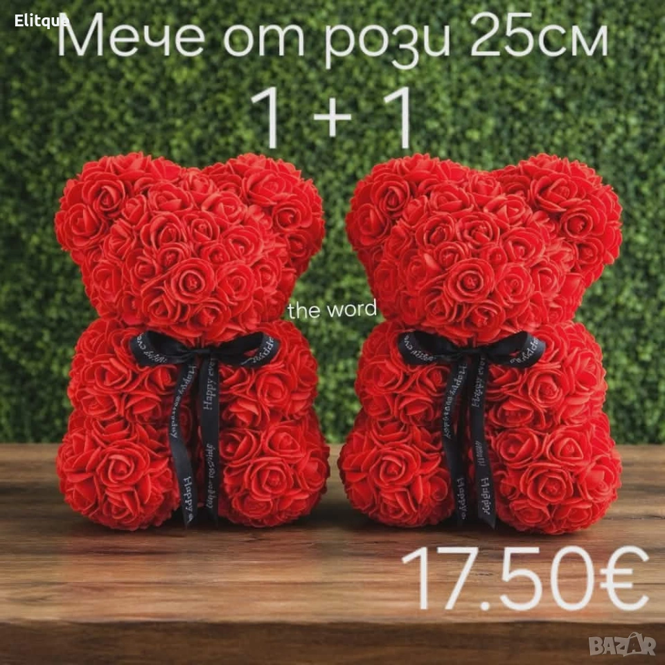 мече от рози , снимка 1