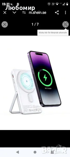 Преносими захранващи банки за мобилните телефони

, снимка 1