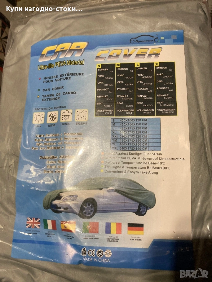 Покривало за джип / сув, снимка 1