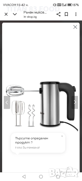 Ръчен миксер DECAKILA, 5 скорости, 200 W, снимка 1