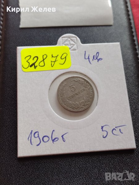 МОНЕТА 5 стотинки 1906г. Княжество България стара рядка за КОЛЕКЦИОНЕРИ 32879, снимка 1