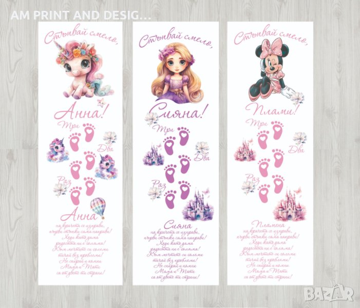 Платно /пътечка/ за прощъпулник, снимка 1