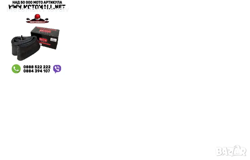 Вътрешна гума за мотор Ultra reinforced inner tube 4 mm 18/21, снимка 1