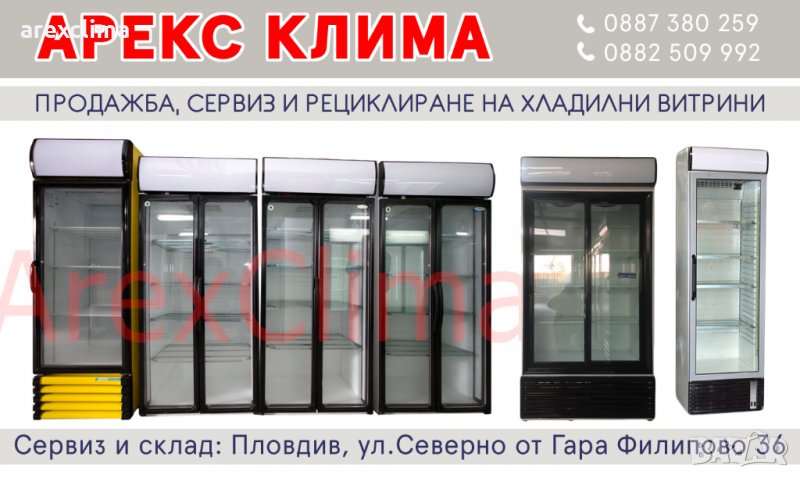 Хладилни витрини , снимка 1