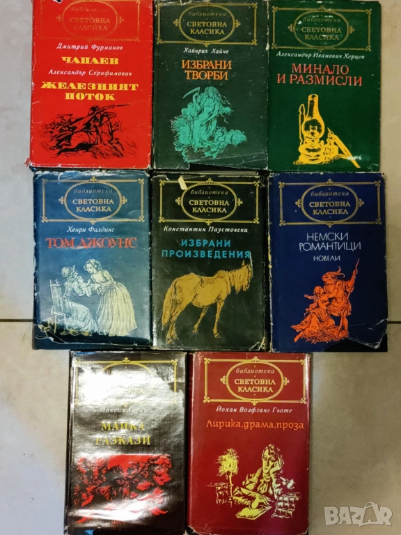 Световна класика по 1 лев, снимка 1